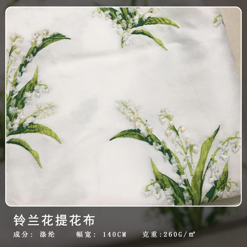白色铃兰花浮雕提花布料 小清新连衣裙春夏服装礼服箱包色织面料