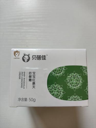 贝蓓佳婴儿防过敏极简配方红景天