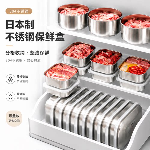 日本进口不锈钢保鲜盒食品级