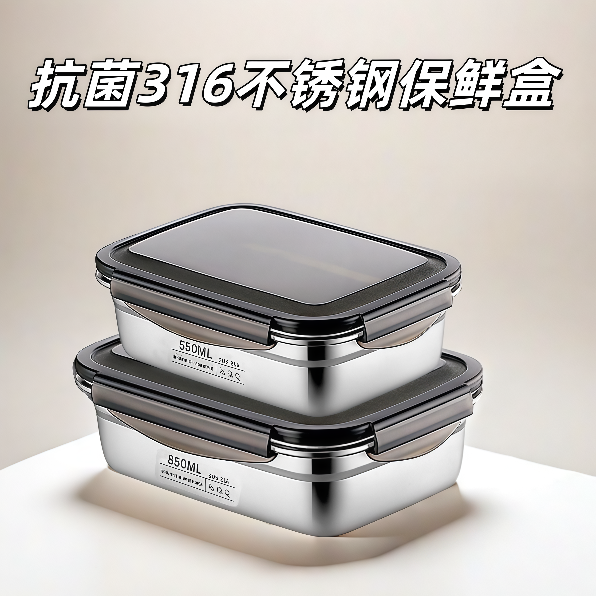 日本EAYU抗菌保鲜盒食品级316不锈钢饭盒冰箱收纳专用便当餐盒