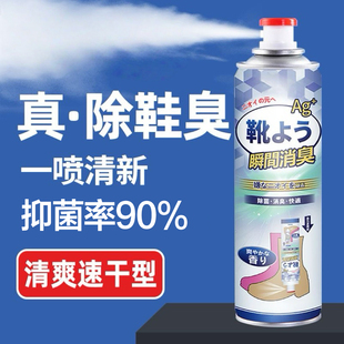 日本EAYU鞋 袜除臭喷雾抑菌强效防臭喷剂 子除臭剂330ml银离子鞋