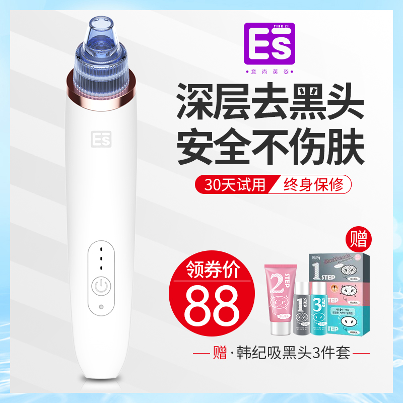吸黑頭神器毛孔清潔器電動吸小氣泡美容導出潔面儀去粉刺黑頭儀器