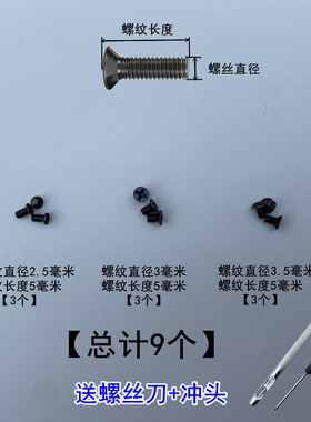 内穿皮带扣头螺丝皮带头专用螺丝