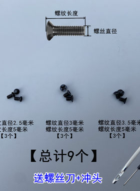 内穿皮带扣头螺丝皮带头专用螺丝