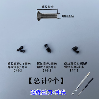 内穿皮带扣头螺丝皮带头专用螺丝