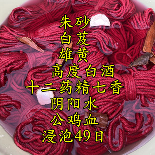 桃木玫瑰泡红绳月老红绳脱单月老牵红线平安红绳编织手绳红绳手绳