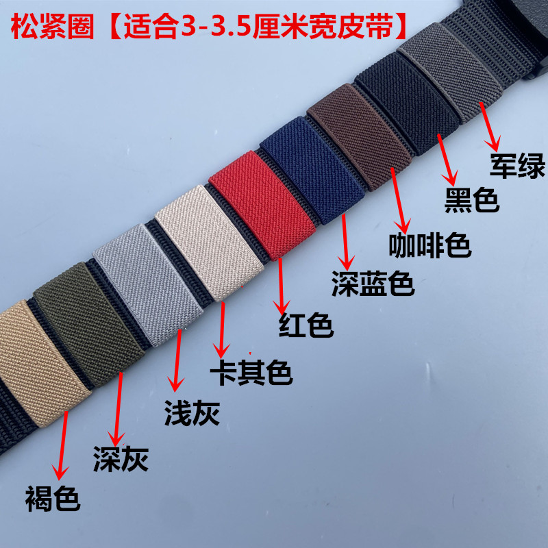 多色可选松紧皮带圈圈介子