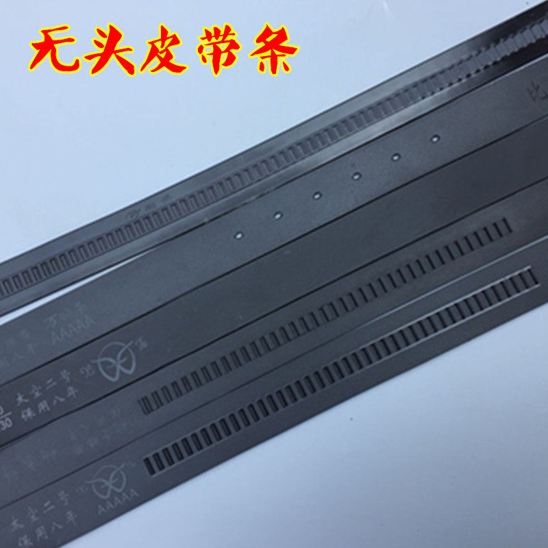 航空腰带朔胶牛筋皮带3.0cm自动扣自动扣带条3.5cm航空皮带男无头