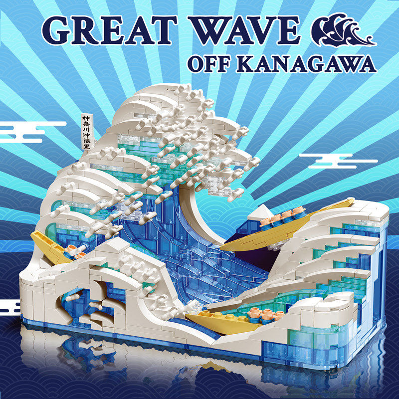 神奈川冲浪里儿童益智拼装积木玩具海洋动物鱼缸男拼图沉默玛丽号