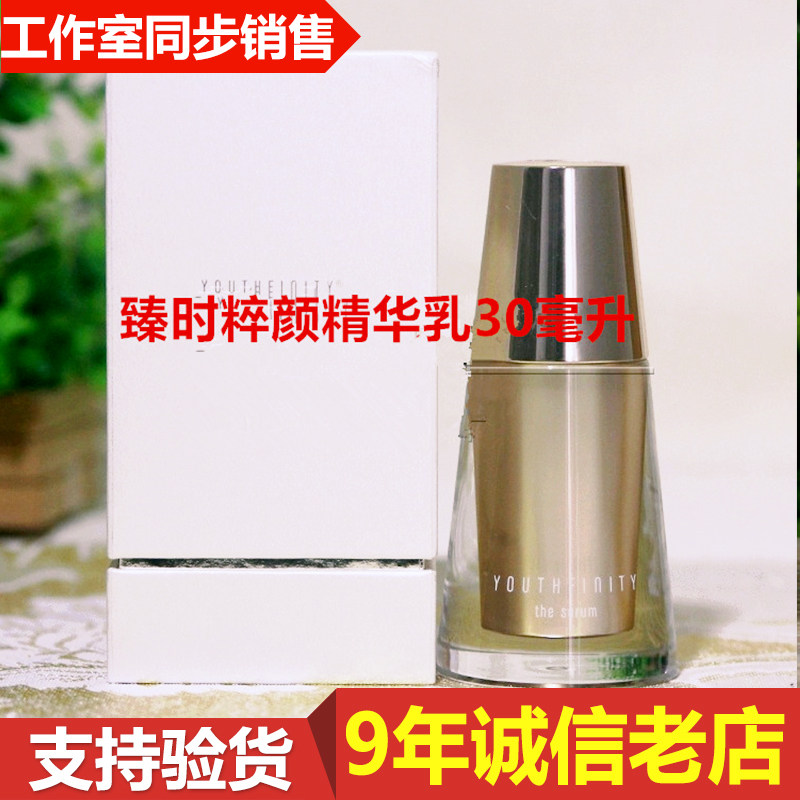 Mary Kay quality goods Essence liquid When Zhen Essence Lotion 30ml Anti wrinkle Tira compact Anti-Agingin the Skin Care/Body/Essential oils , Facial Serum  category - from Buy2taobao.com to provide professional Taobao agent buy service