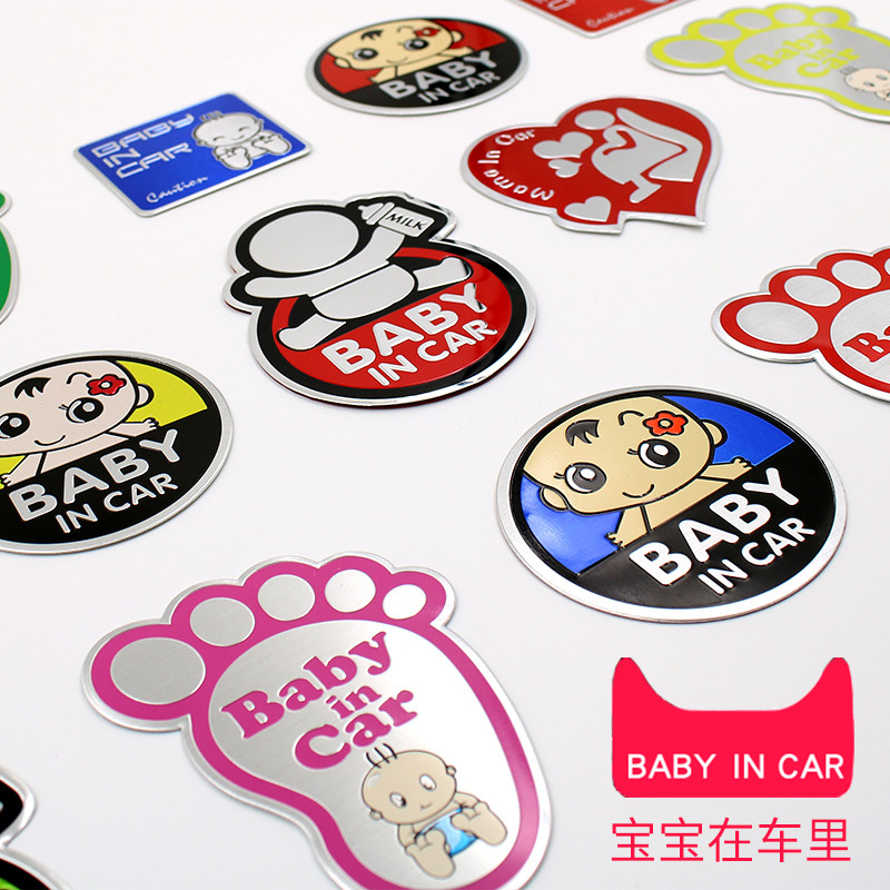 BABY IN CAR磁性车贴 车内有宝宝婴儿孕妇警示个性金属汽车装饰贴
