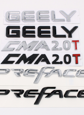 适用于吉利星越L星瑞CMA2.0T车尾标改装帝豪GS缤越缤瑞博越排量标