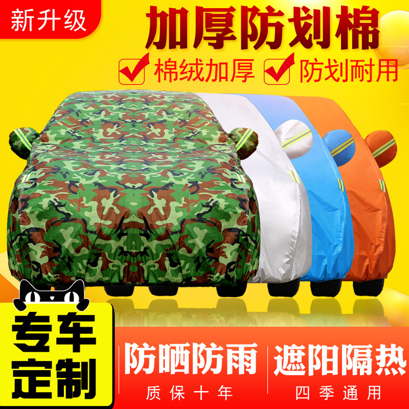 奔驰防晒遮阳罩四季通用汽车车衣