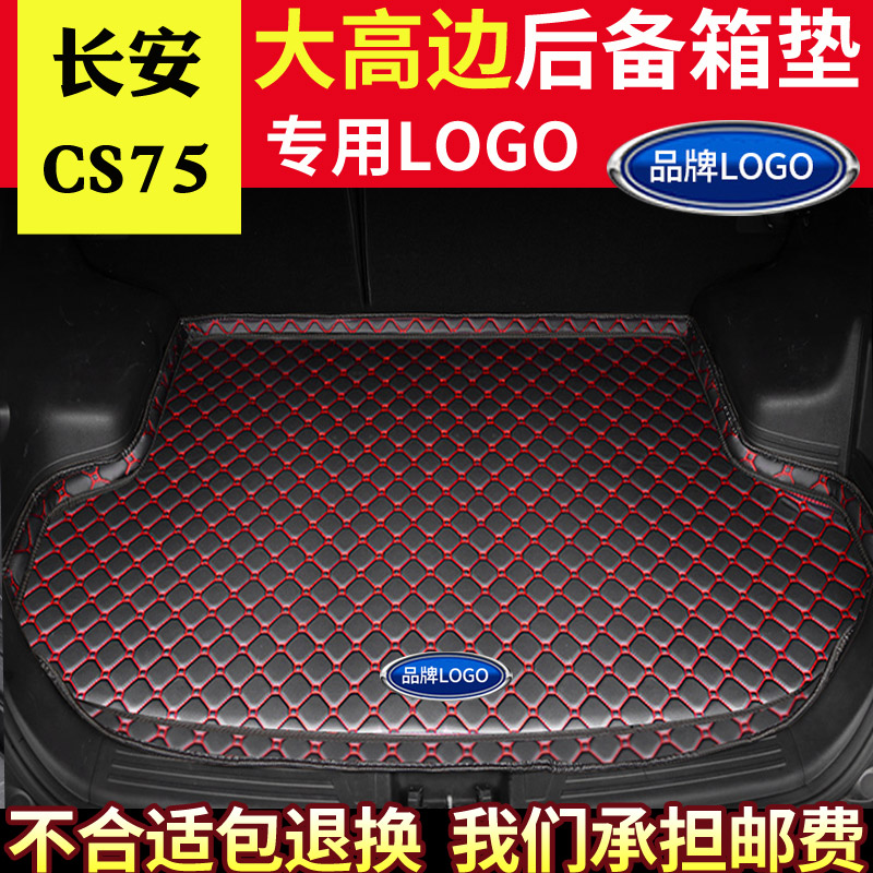 长安cs7514-18全新后背汽车