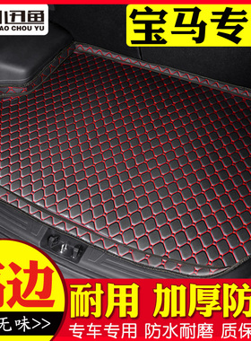 宝马3系gt320li2系新5系gt528li530x1x3x4x5x6专用后备箱垫尾箱垫