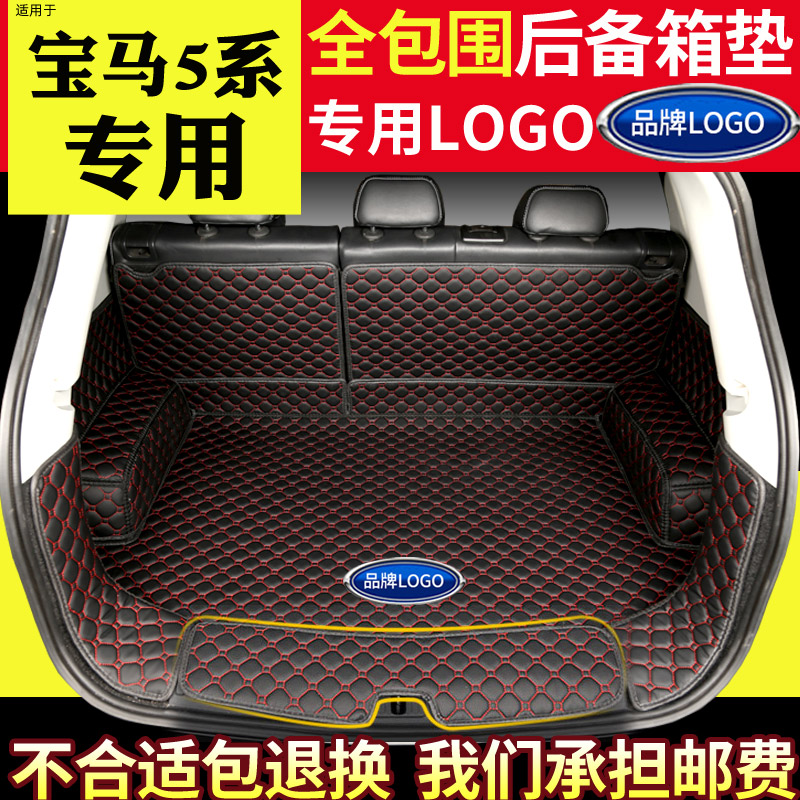 适用于2011-19款宝马5系后背汽车