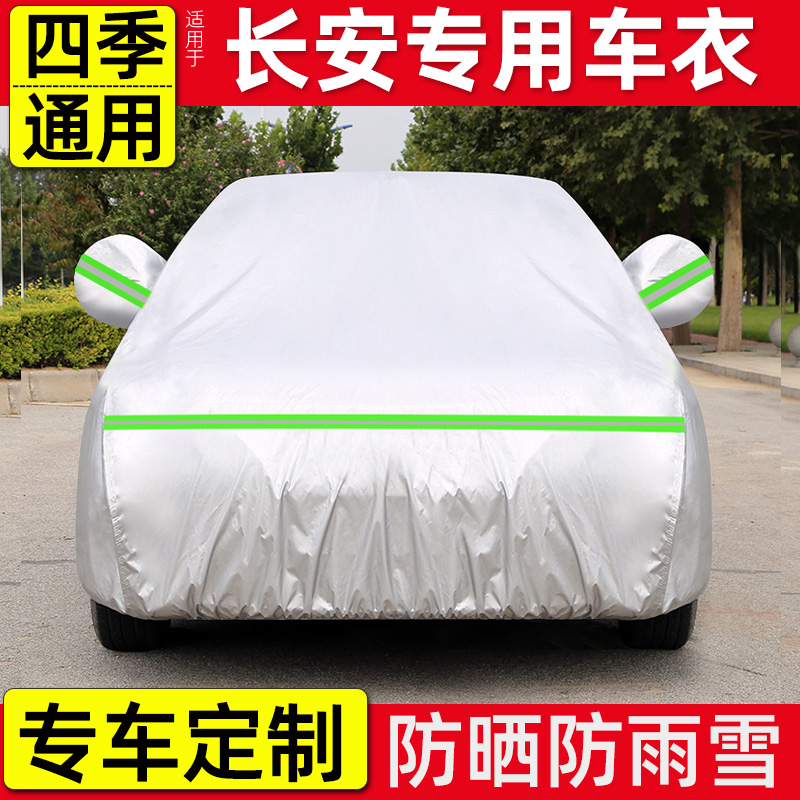 四季通用根据车型买的质量没的说