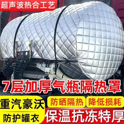 重汽豪沃大货车气罐保护罩