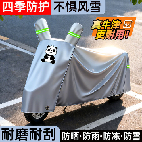电动车防雨罩四季通用