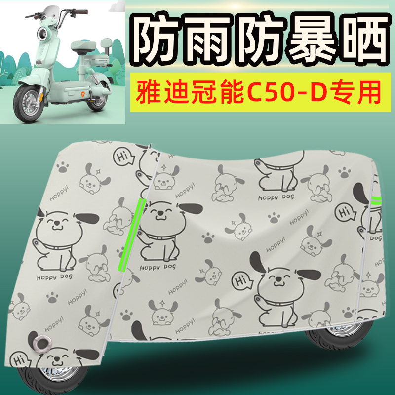 牛津布电动车防雨罩电瓶车车衣