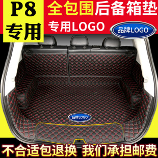 后背尾箱垫子 P8专用改装 汽车后备箱垫全包围适用于2018款 长城WEY