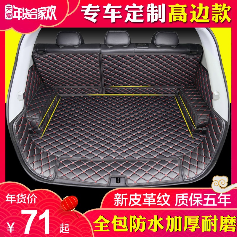 Æû³µºó±¸ÏäµæÈ«°üΧ±¦¿¥510²©Ô½CS75ÈÙÍþRX5ÐÂËÙÌÚ;¹Û¿¨ÂÞÀÀÊÒÝ