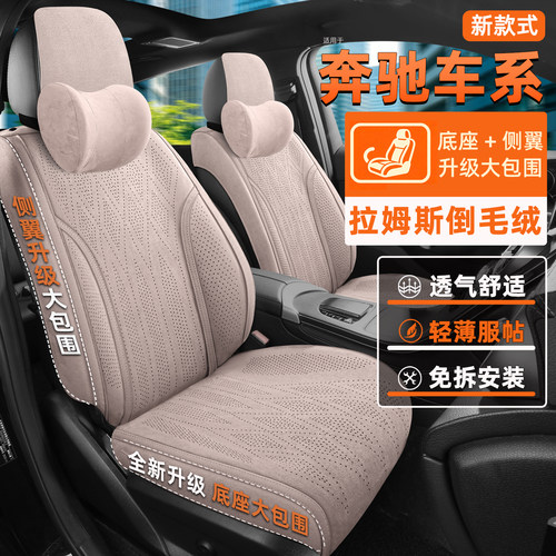 汽车坐垫四季通用全包