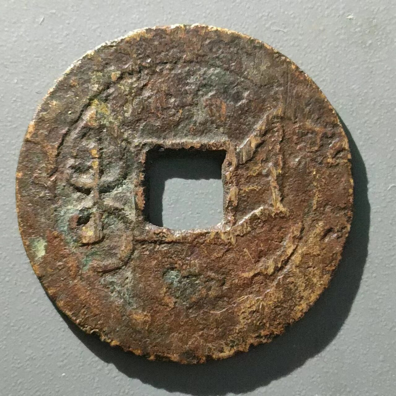 保真清 乾隆宝台 大宝济 少见局25大样乾隆通宝背满汉宝台济武局