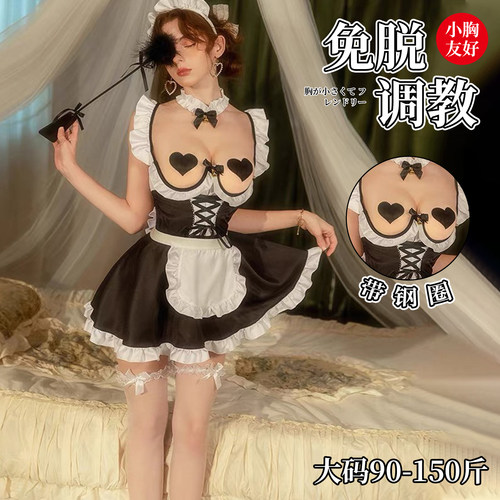 大码性感钢托女仆睡裙