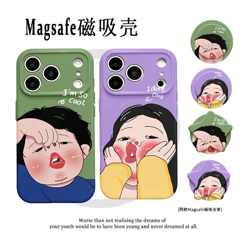 磁吸全包防摔苹果情侣手机壳