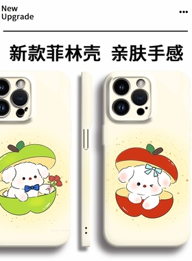 情侣菲林软壳适用华为苹果17promax/16pro/p70pro/oppo/vivo/小米17promax/一加11/手机壳苹果白狗