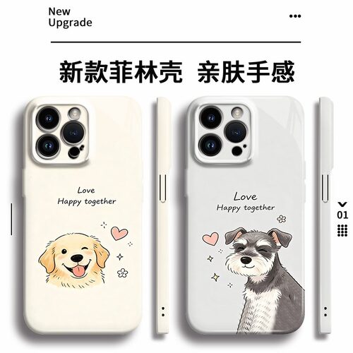 情侣菲林软壳可爱狗狗手机壳