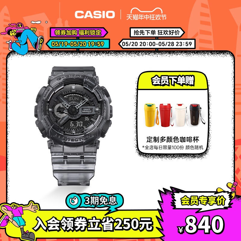 casio旗舰店灰色冰韧GA-110SKE透明黑武士运动手表卡西欧G-SHOCK