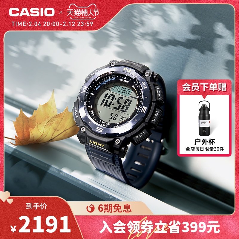 casio旗舰店PRW-3400太阳能户外运动手表男卡西欧官方正品PROTREK