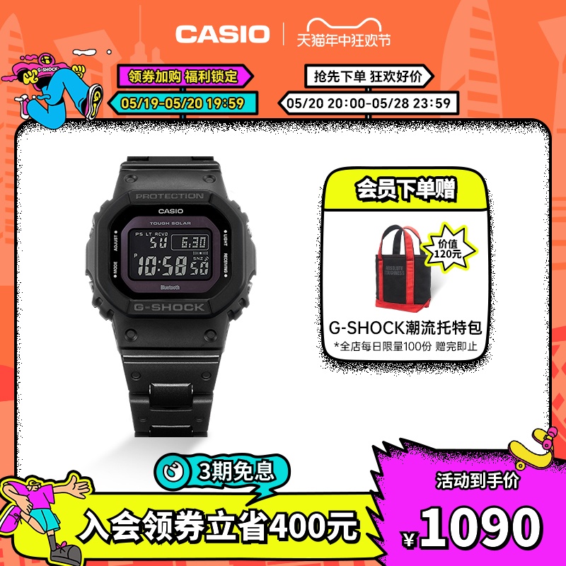 casio旗舰店GW-B5600太阳能电子小方块手表男卡西欧G-SHOC