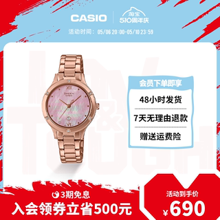 casio旗舰店SHE-4546PG玫瑰金贝母女表卡西欧官方正品SHEEN