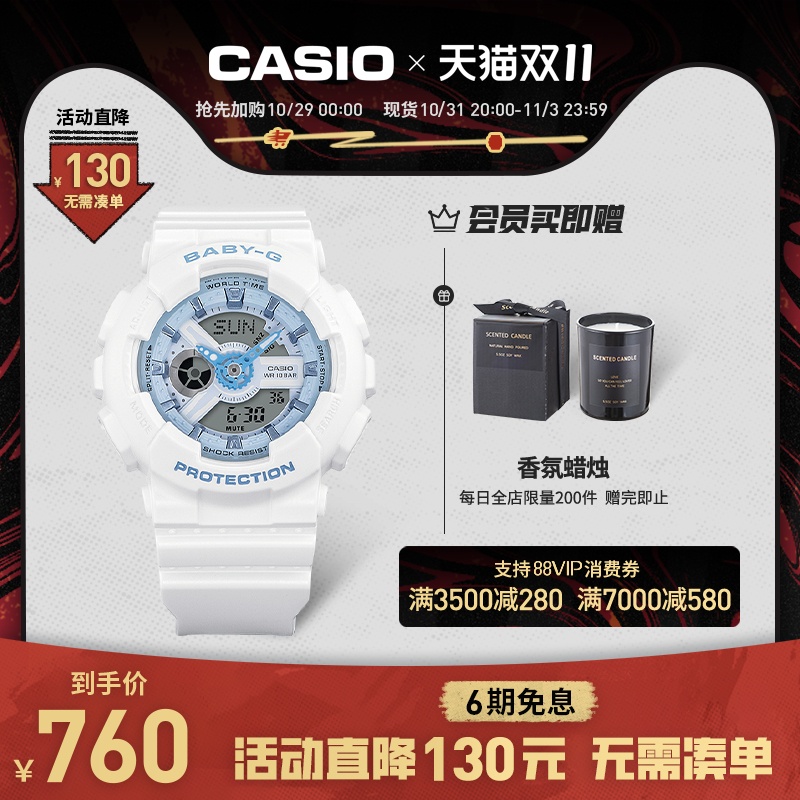 casio旗舰店BA-110BE运动学生甜酷卡西欧手表女BABY-G