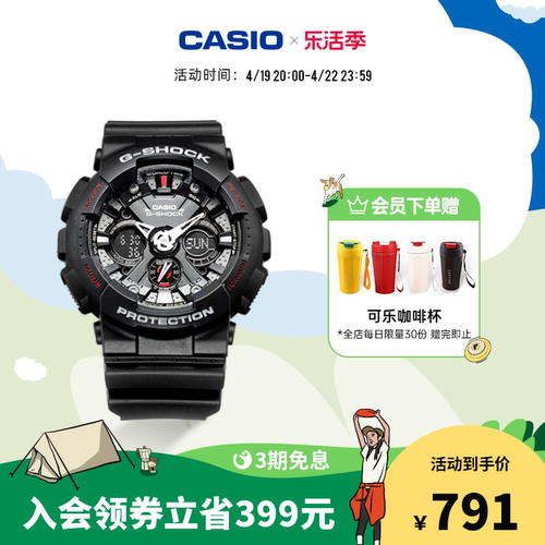 casio旗舰店GA-120潮流防震防水石英运动手表男卡西欧官方G-SHOCK-封面