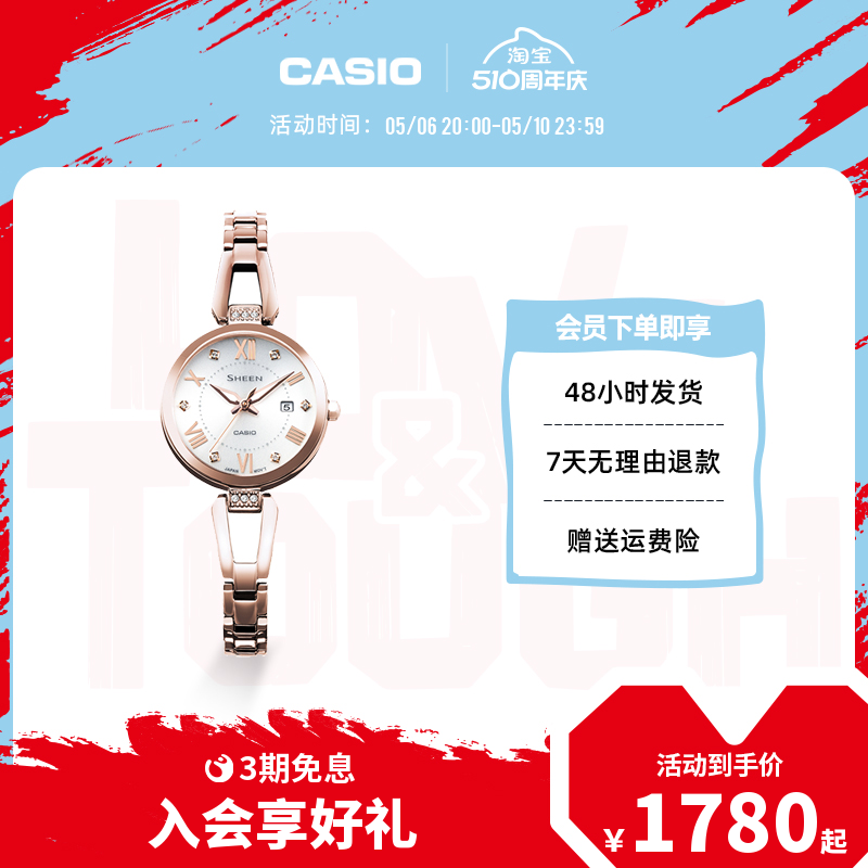 casio旗舰店SHS-4526手链式表带简约女表卡西欧SHEEN-封面