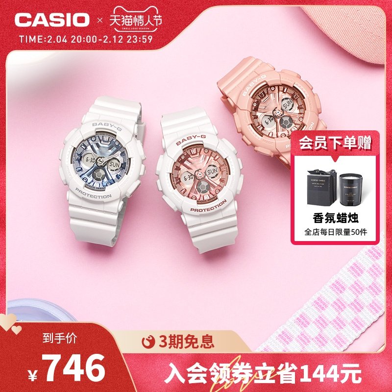 【节日礼物】卡西欧旗舰店BA-130学生耐摔运动手表女官方 BABY-G