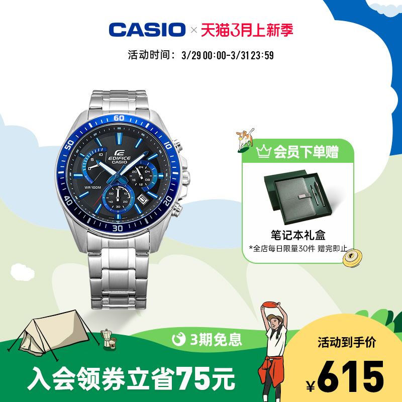 casio旗舰店EFR-552D商务防水男士手表卡西欧官网官方正品EDIFICE