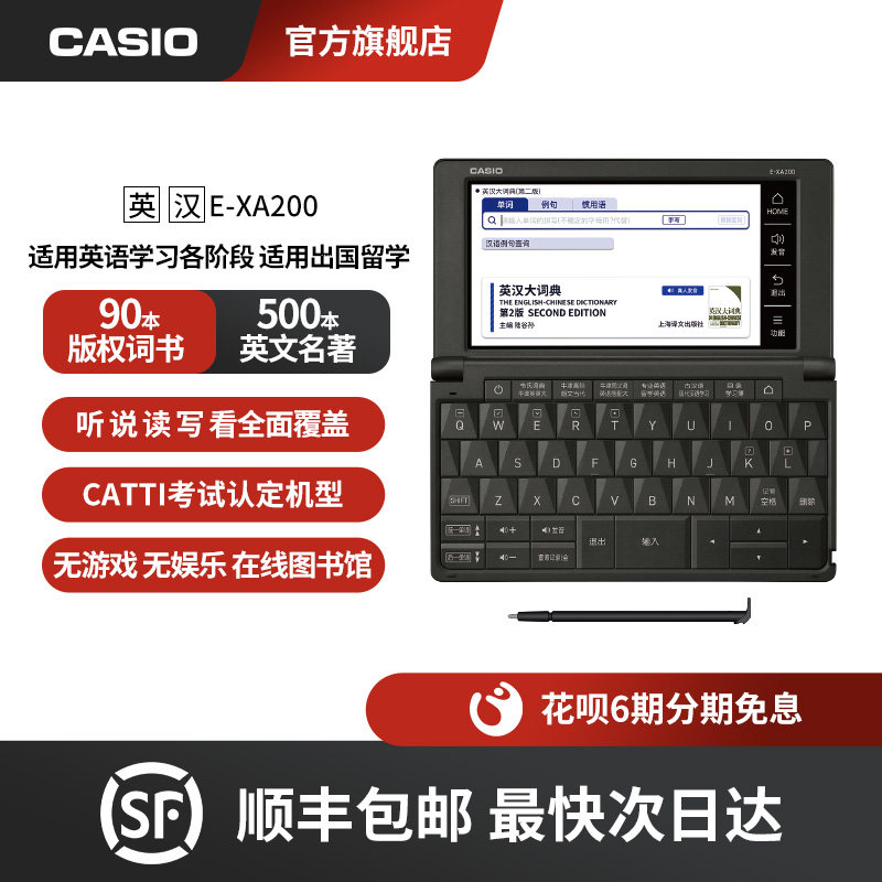 Casio/卡西欧旗舰店牛津英语电子词典E-XA200大学生英语学习神器单词学习机翻译机初中生考试电子辞典学霸机