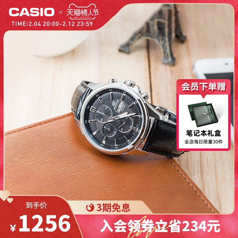 casio旗舰店EFB-509防水男士商务手表男表卡西欧 EDIFICE运动官方