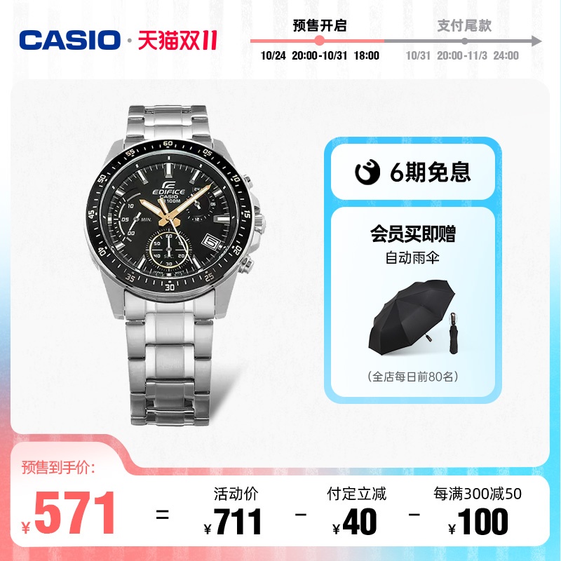 casio旗舰店EFV-540男士商务休闲手表卡西欧官方正品EDIFICE