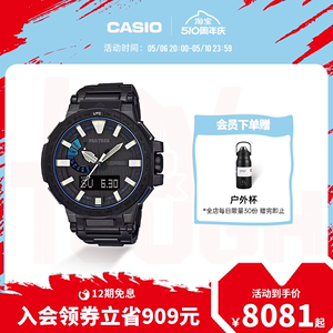 casio旗舰店PRX-8000 登山太阳能防水运动男士手表卡西欧官方正品