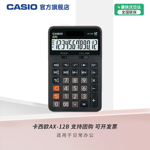 卡西欧计算器大中小型号