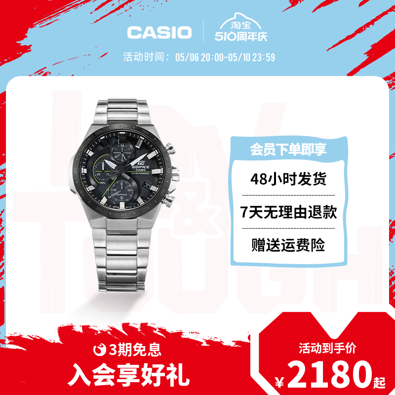 casio旗舰店EFB-690防水商务手表男表卡西欧官方正品EDIFIC