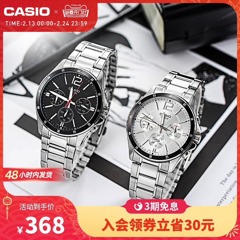 【节日礼物】casio旗舰店MTP-1374D防水男商务石英手表卡西欧官方