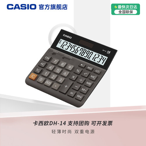 卡西欧太阳能语音计算机现货包邮