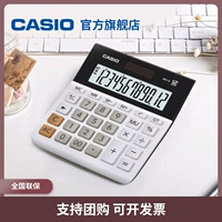 Casio/卡西欧 MH-12/DH-12/DH-1 14 калькулятор офисных канцелярских товаров.